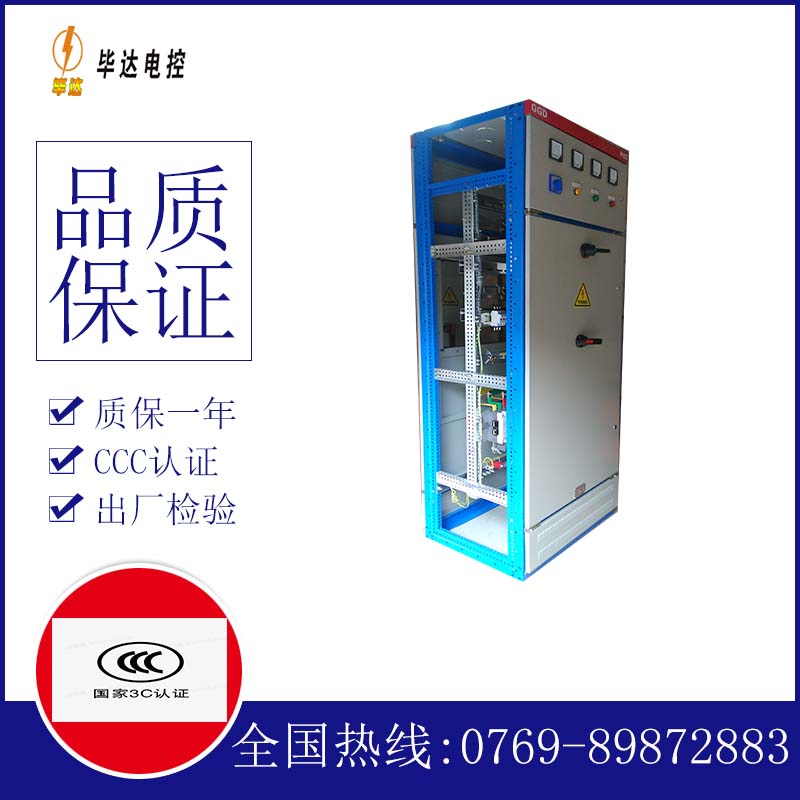 咸宁GGD固定式开关柜
