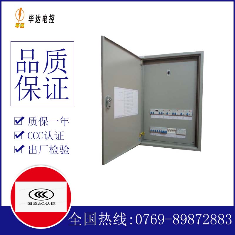 咸宁照明配电箱