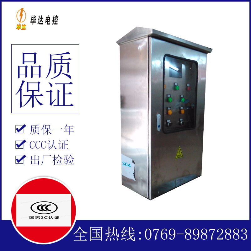 咸宁不锈钢配电箱