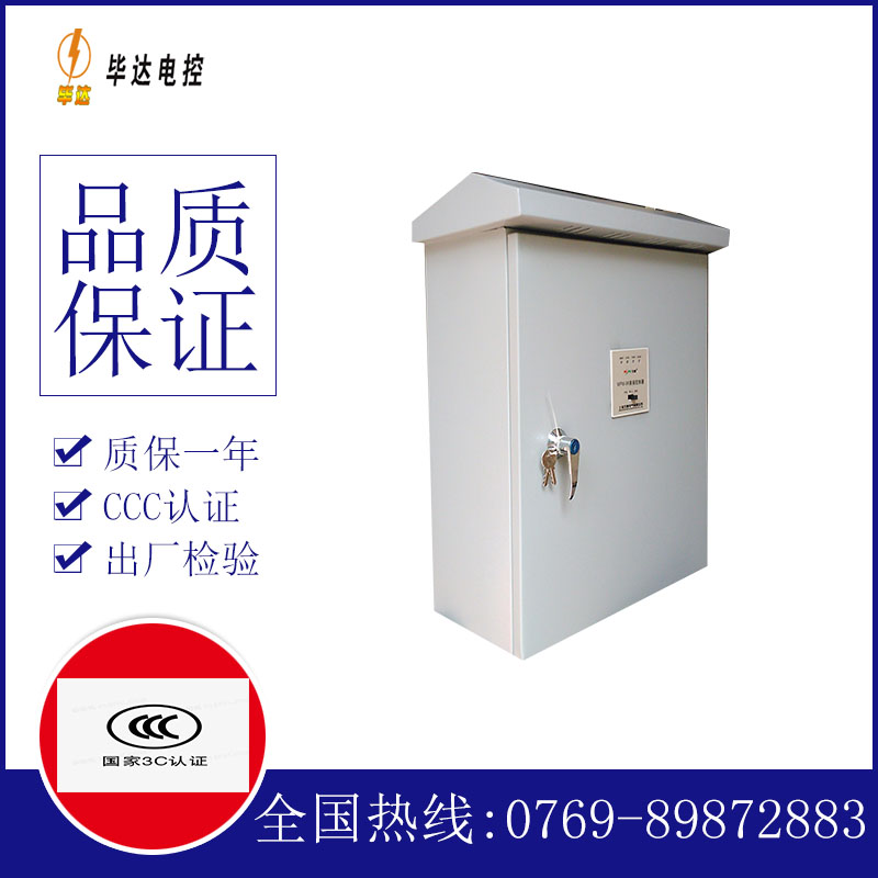咸宁户外配电箱