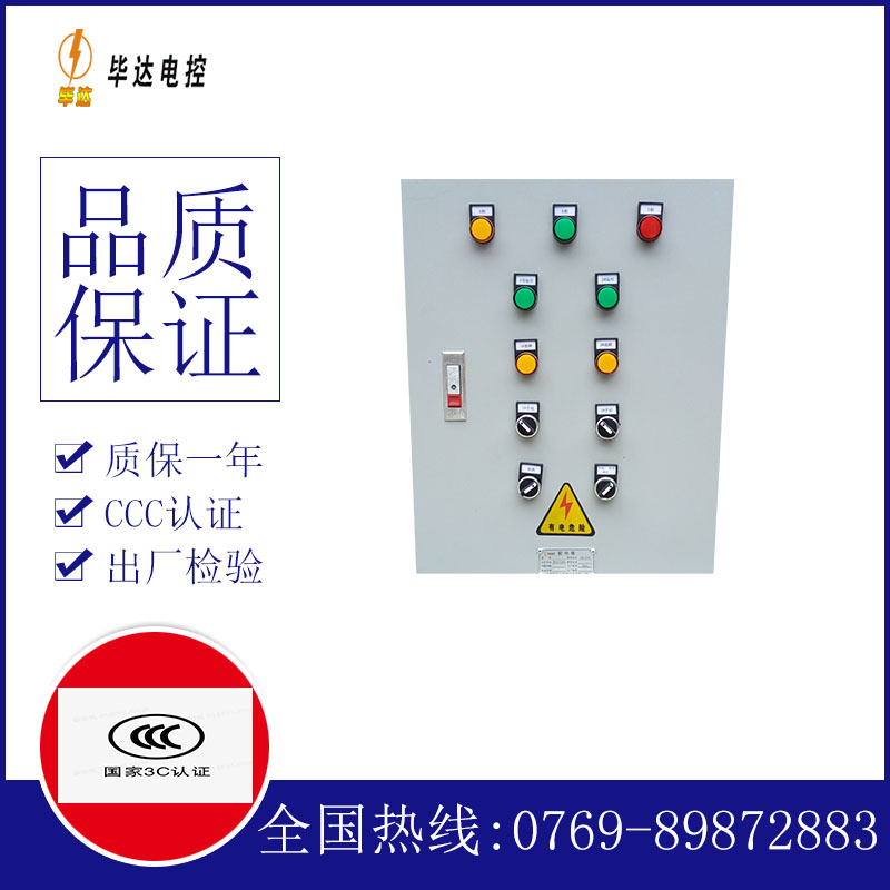 咸宁水泵控制箱