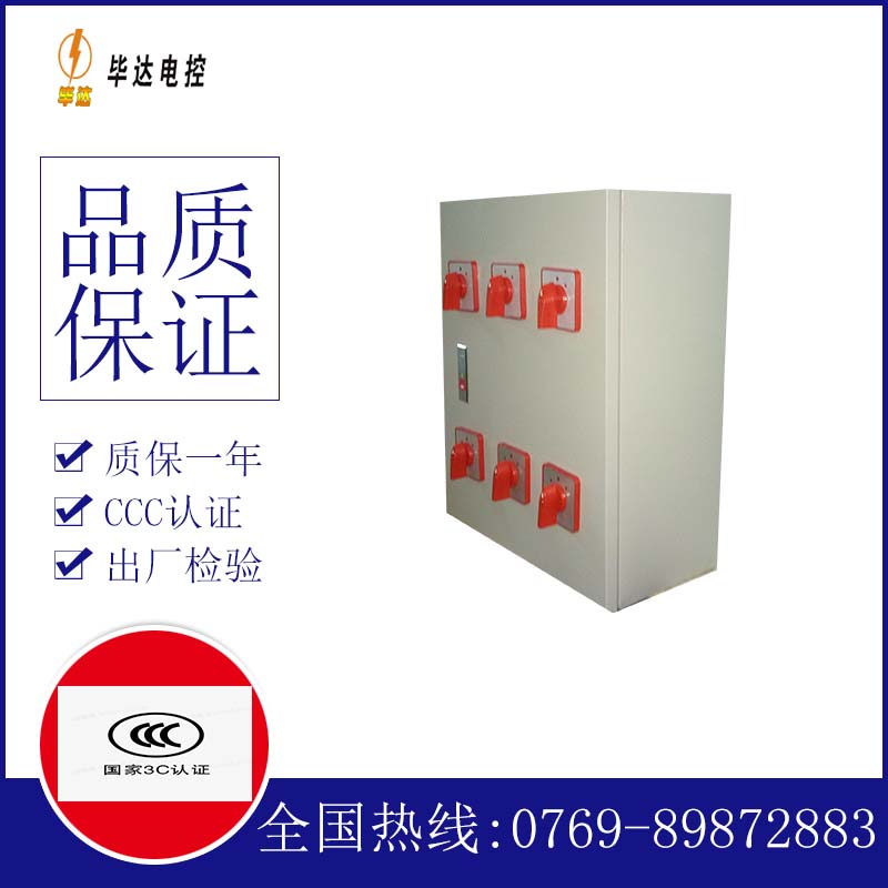 咸宁电器控制箱